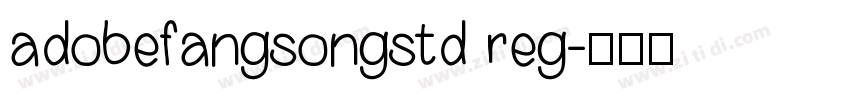 adobefangsongstd reg字体转换